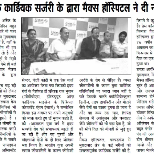 Dr-Ritwick-Raj-Bhuyan-News-10