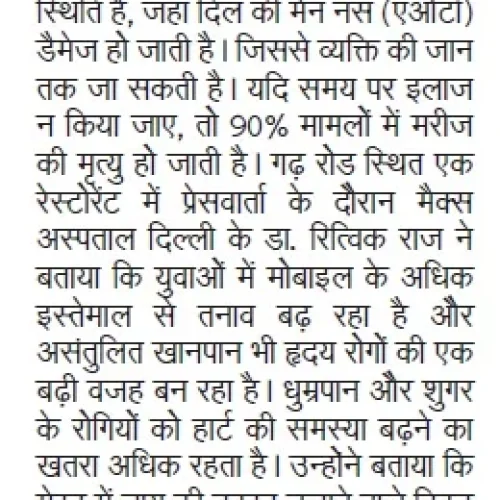 Dr-Ritwick-Raj-Bhuyan-News-7